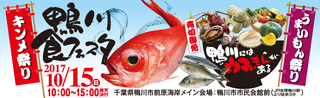 食フェス.png